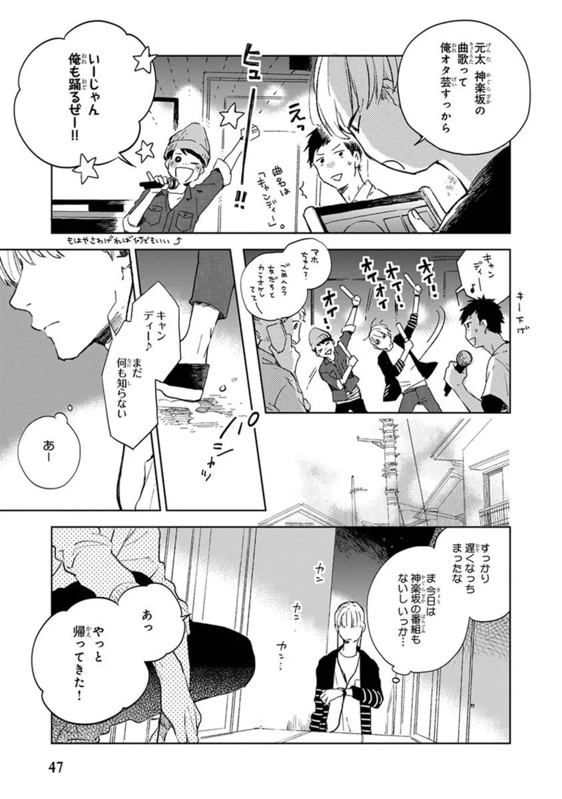 Seinen Dreamy page 49 - males only tankoubon hentai manga - read online free