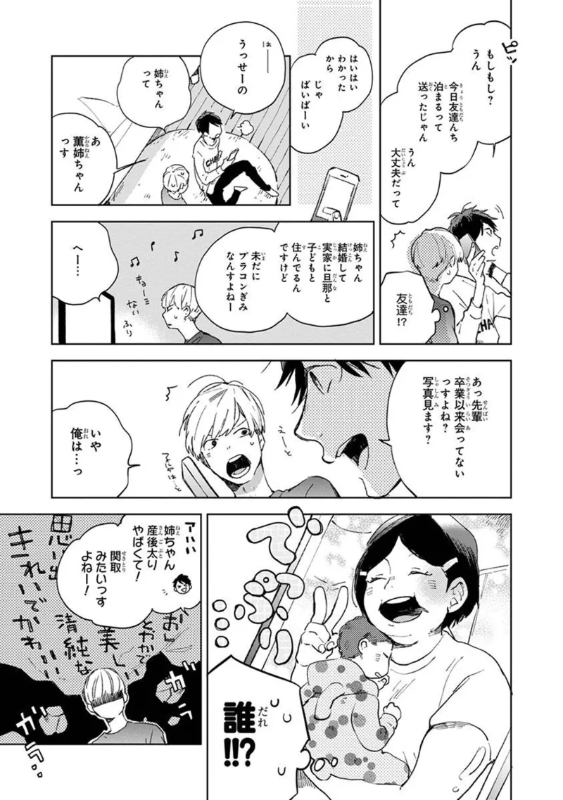 Seinen Dreamy page 57 - yaoi males only hentai manga - read online free