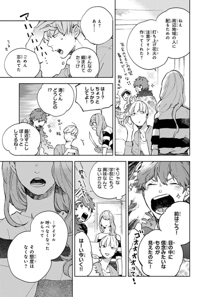 Seinen Dreamy page 59 - males only tankoubon hentai manga - read online free