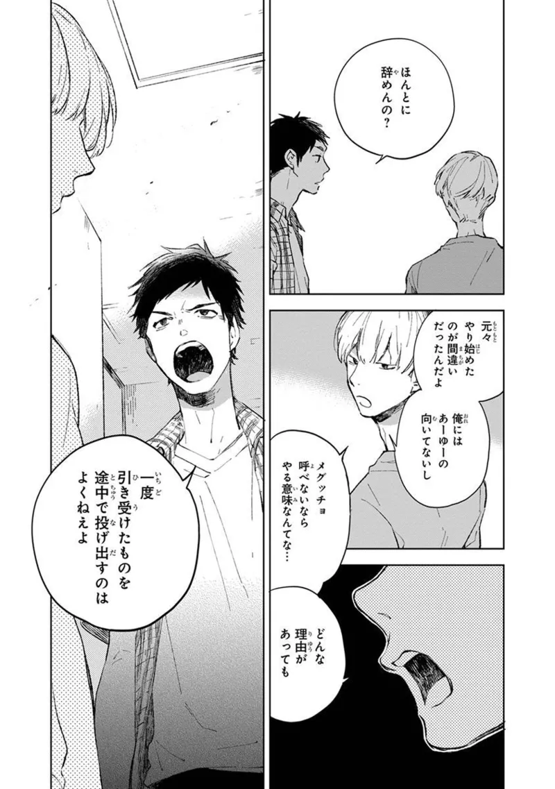 Seinen Dreamy page 61 - yaoi males only hentai manga - read online free