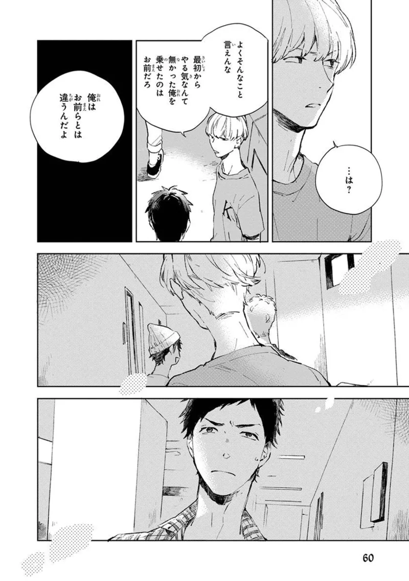 Seinen Dreamy page 62 - yaoi males only hentai manga - read online free