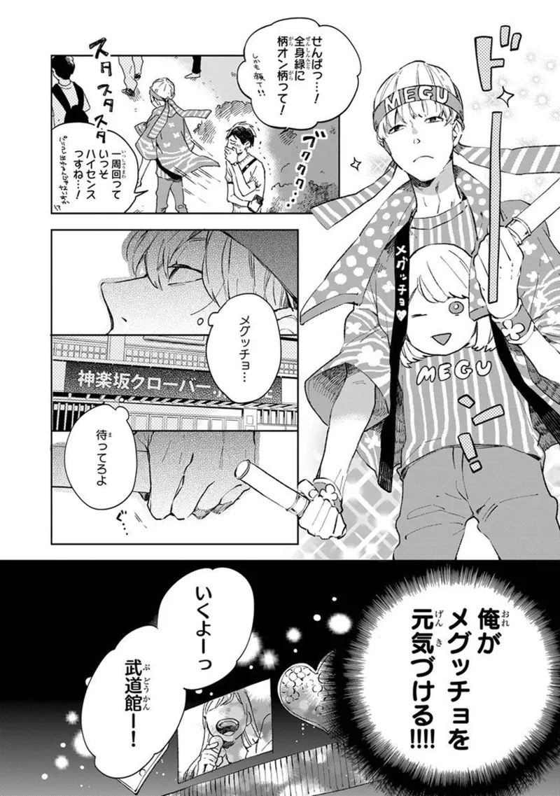 Seinen Dreamy page 66 - yaoi males only hentai manga - read online free