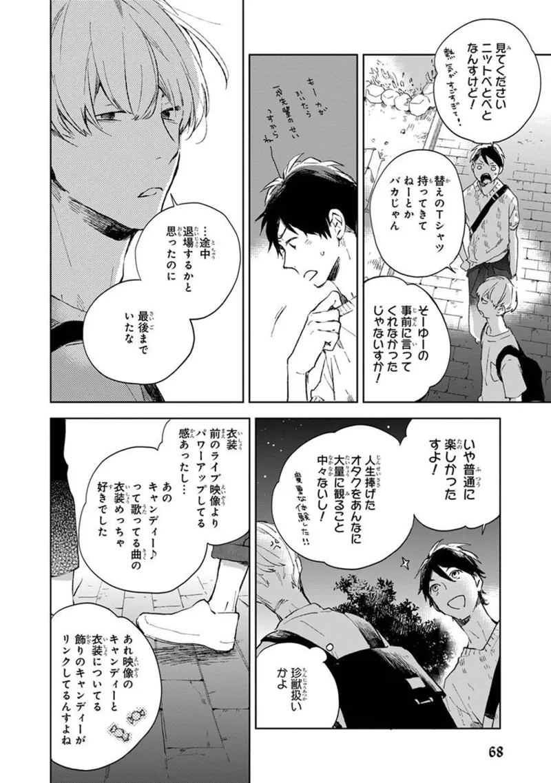 Seinen Dreamy page 70 - males only tankoubon hentai manga - read online free