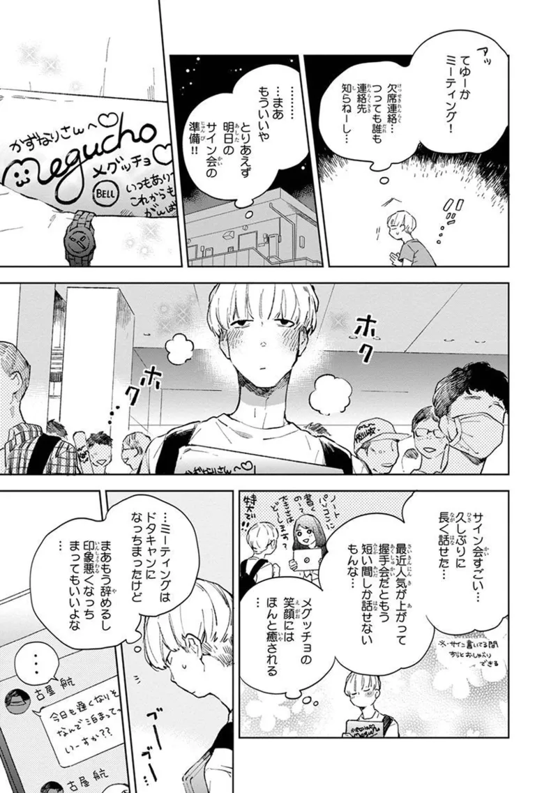 Seinen Dreamy page 81 - yaoi males only hentai manga - read online free