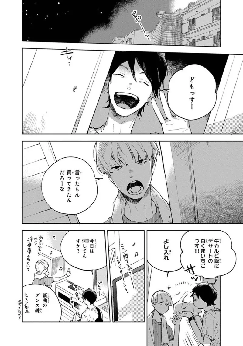 Seinen Dreamy page 82 - males only tankoubon hentai manga - read online free