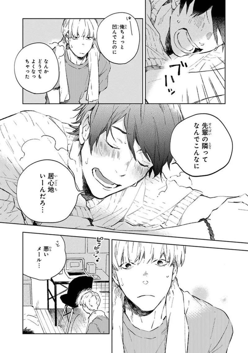 Seinen Dreamy page 84 - males only tankoubon hentai manga - read online free