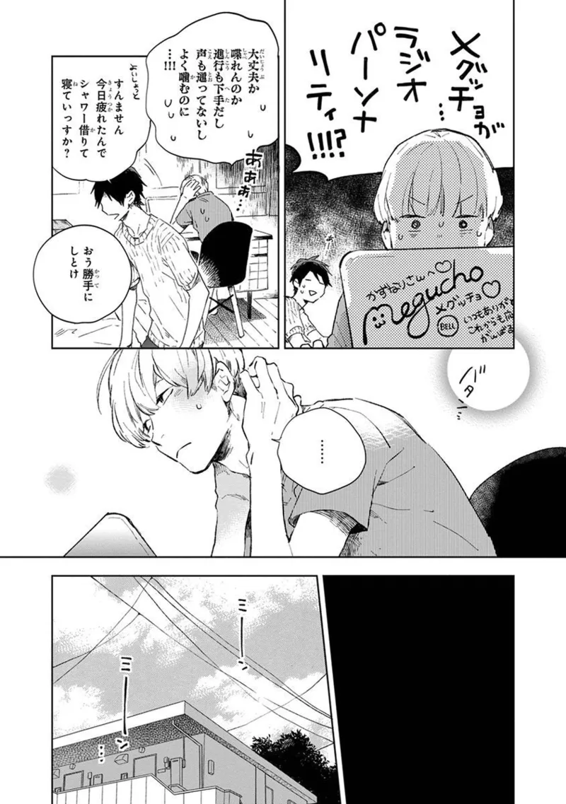 Seinen Dreamy page 85 - yaoi males only hentai manga - read online free