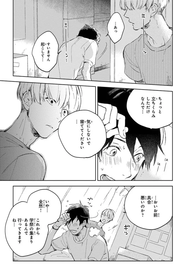 Seinen Dreamy page 87 - males only tankoubon hentai manga - read online free