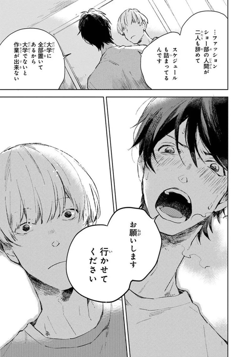 Seinen Dreamy page 89 - males only tankoubon hentai manga - read online free