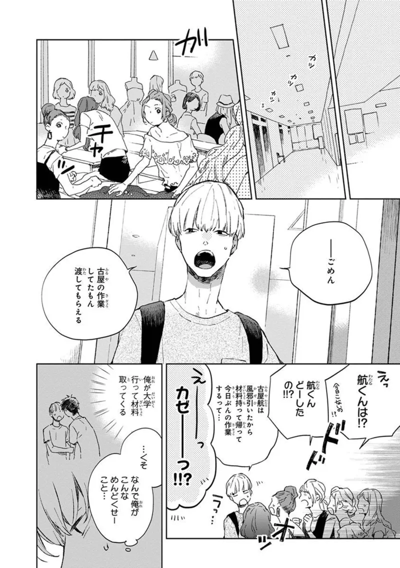 Seinen Dreamy page 90 - males only tankoubon hentai manga - read online free