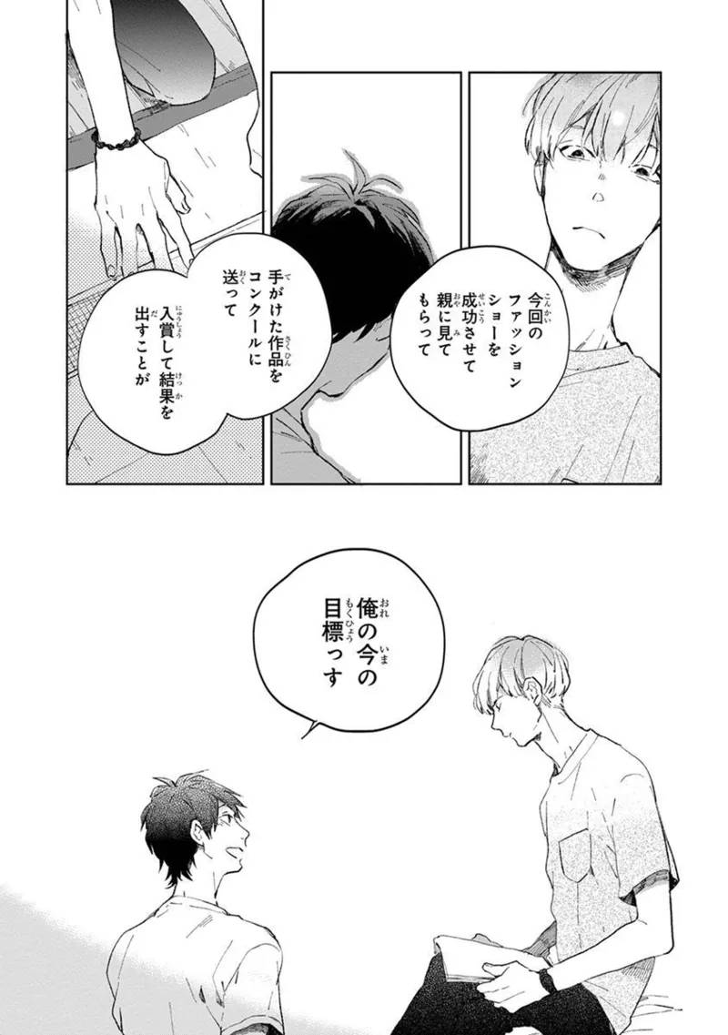 Seinen Dreamy page 96 - males only tankoubon hentai manga - read online free