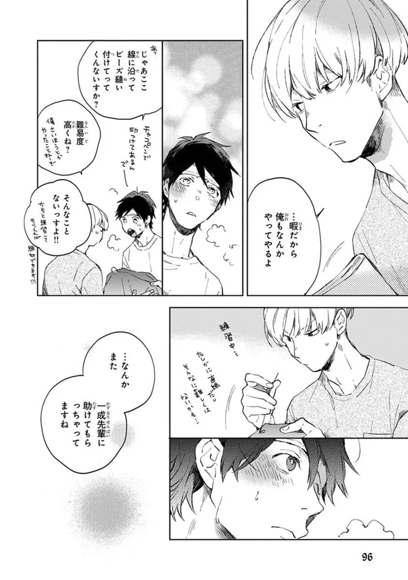 Seinen Dreamy page 98 - males only tankoubon hentai manga - read online free