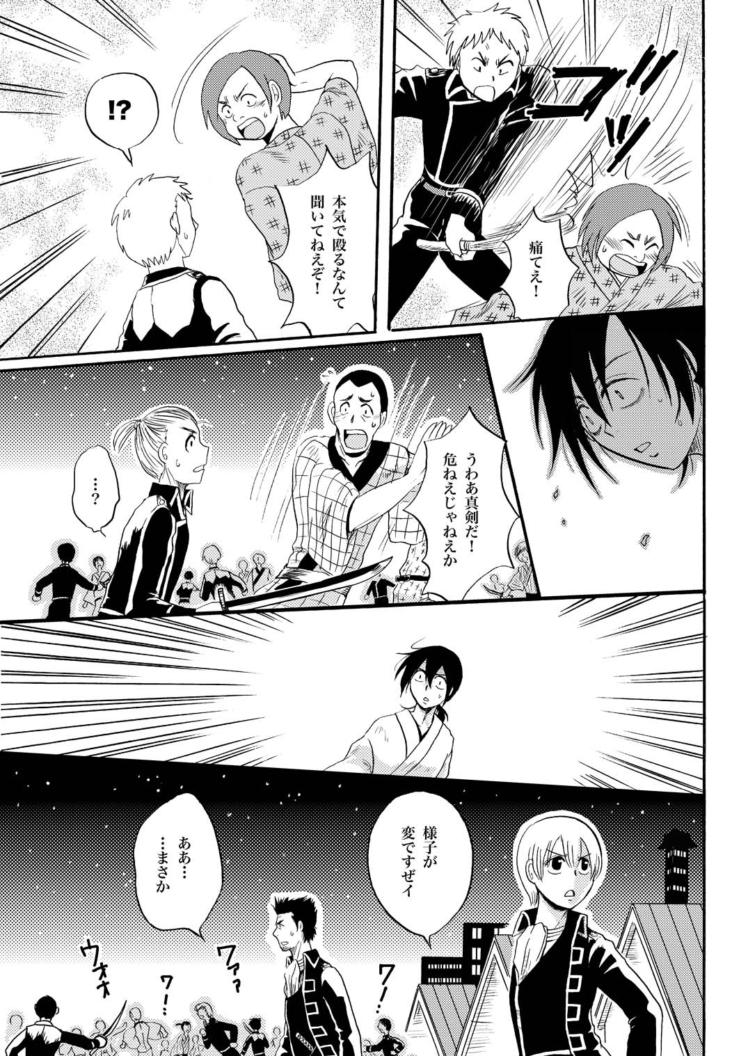 KILLING ME - Page 20