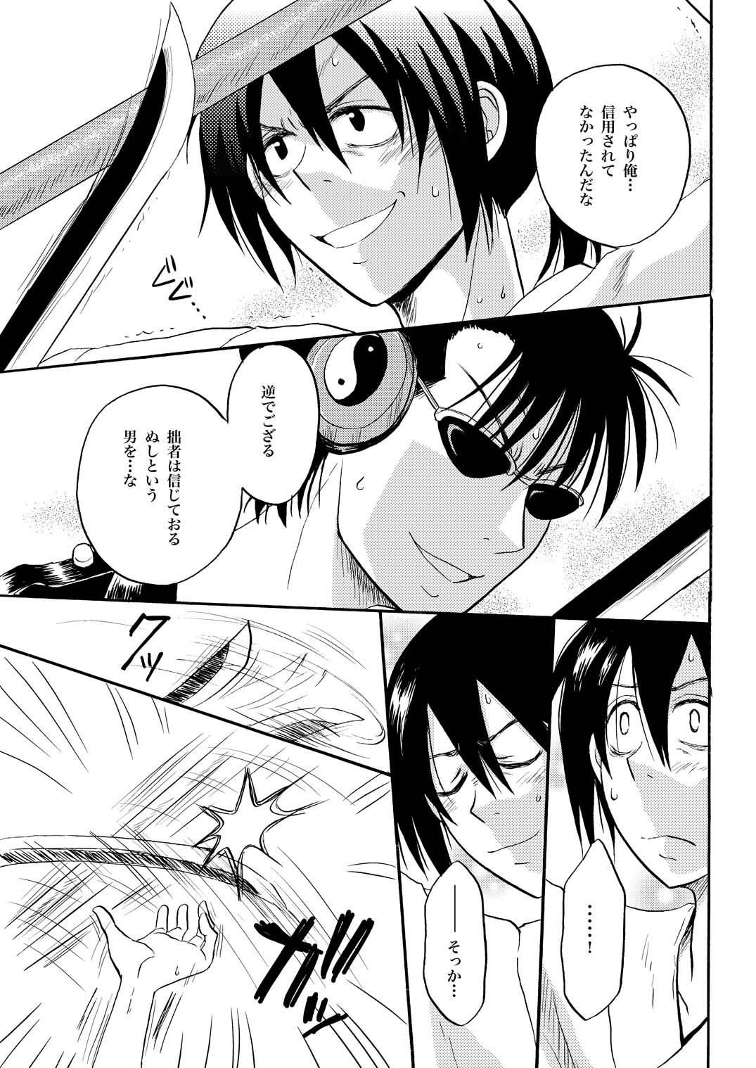 KILLING ME - Page 28