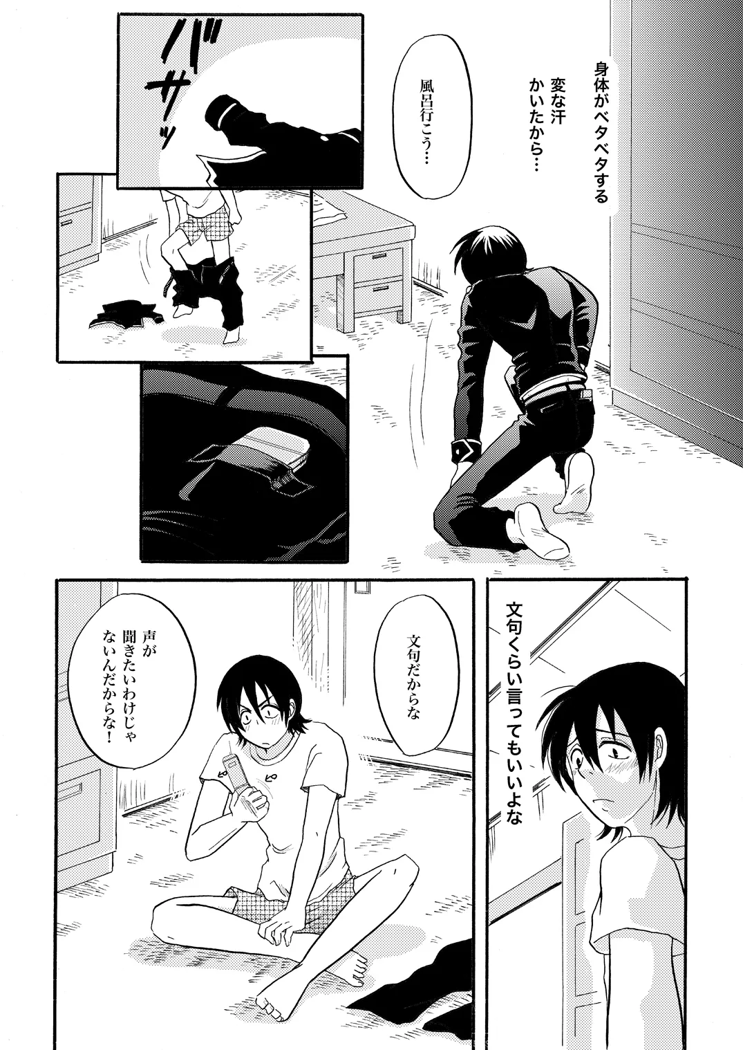 Your voice, Your eyes page 19 gintama parody - yaoi males only hentai manga - read online free