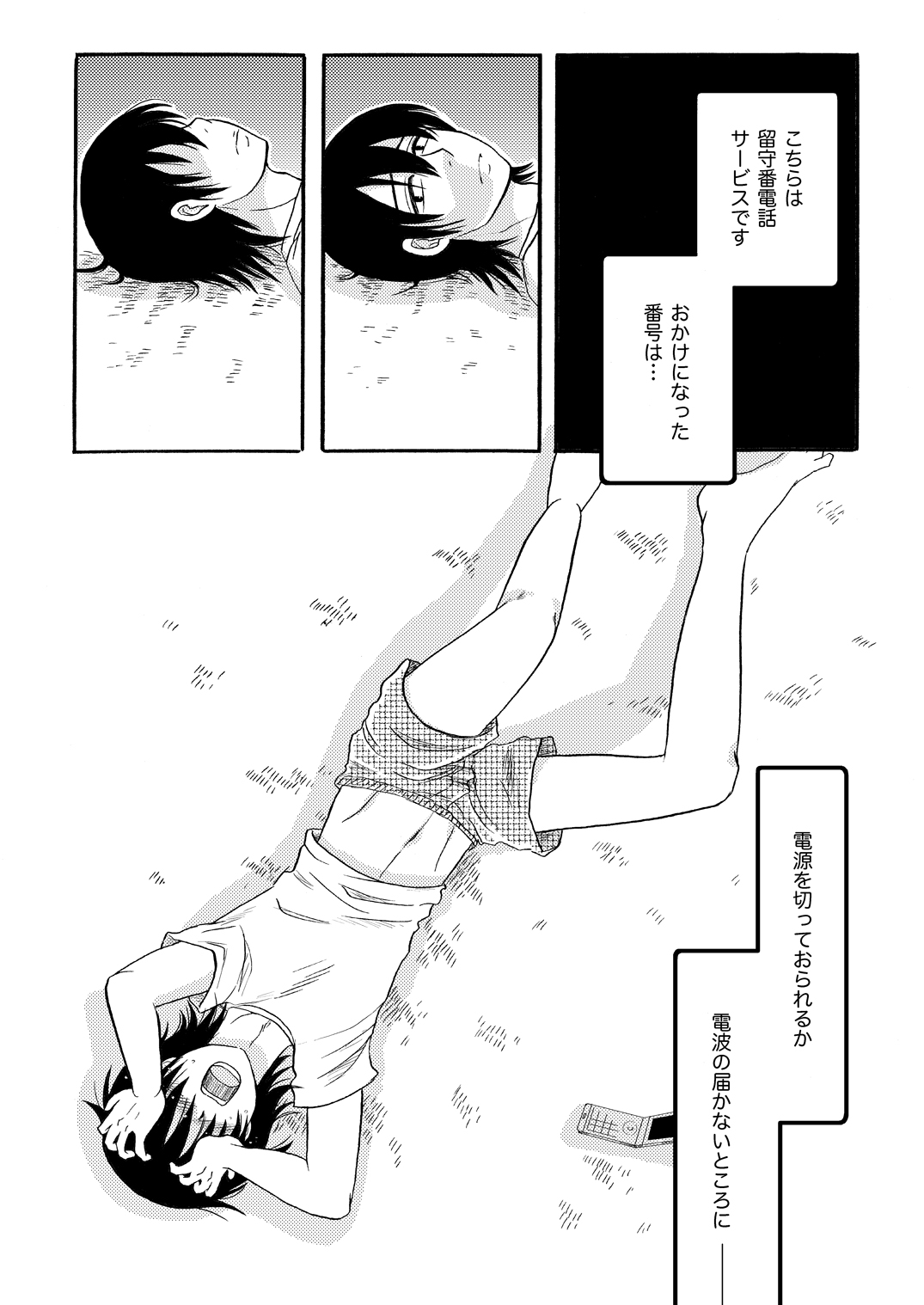 Your voice, Your eyes page 25 gintama parody - yaoi males only hentai manga - read online free