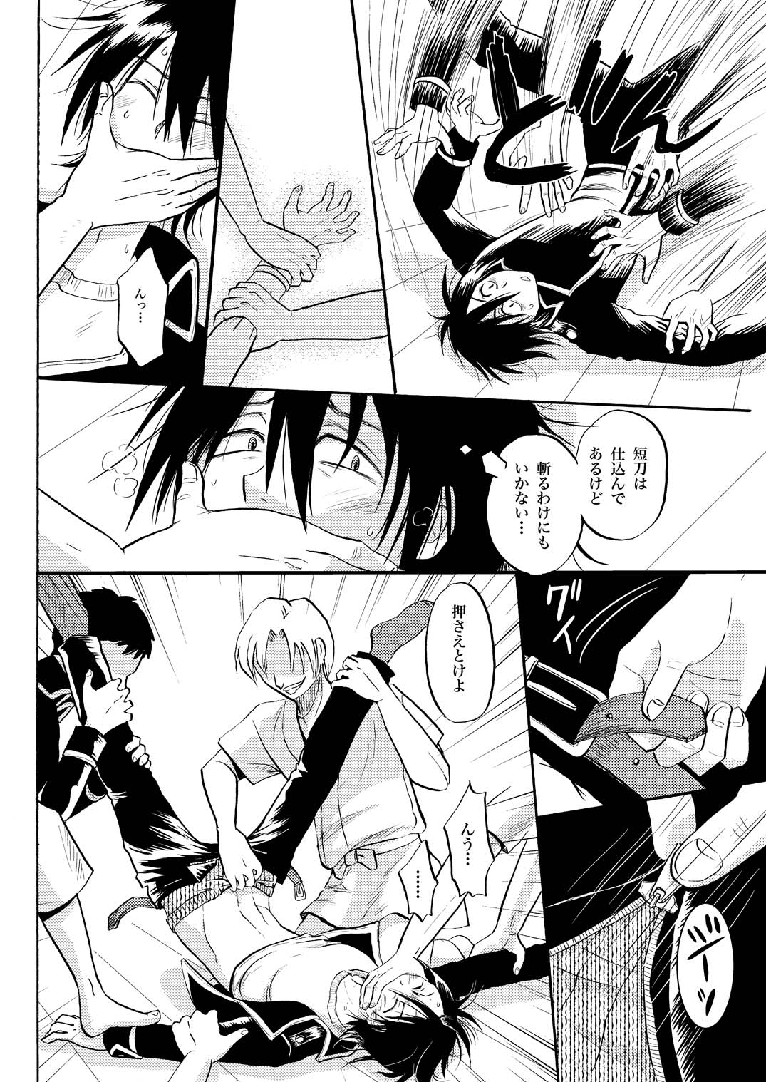 あなたの匂い・わがままなひと page 20 gintama parody - males only yaoi hentai manga - read online free