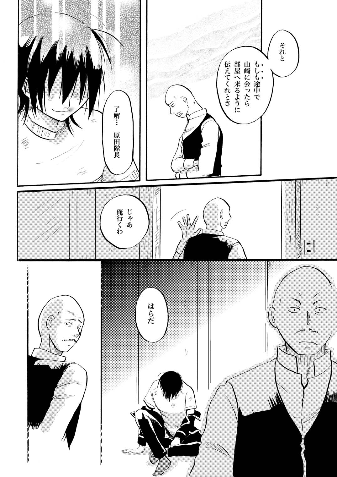 あなたの匂い・わがままなひと page 24 gintama parody - males only yaoi hentai manga - read online free