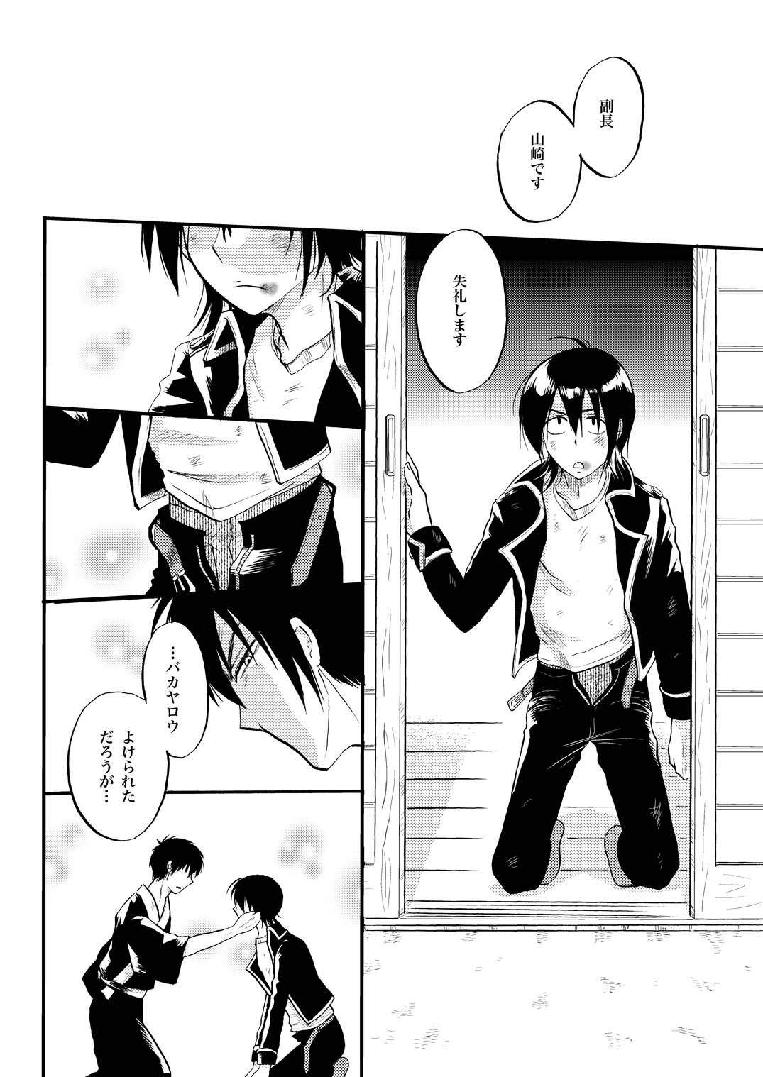 あなたの匂い・わがままなひと page 26 gintama parody - males only yaoi hentai manga - read online free