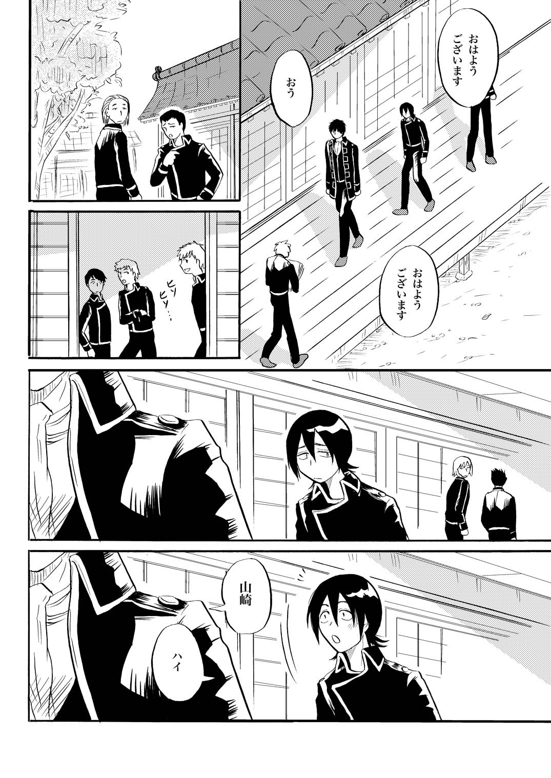 あなたの匂い・わがままなひと page 34 gintama parody - males only yaoi hentai manga - read online free