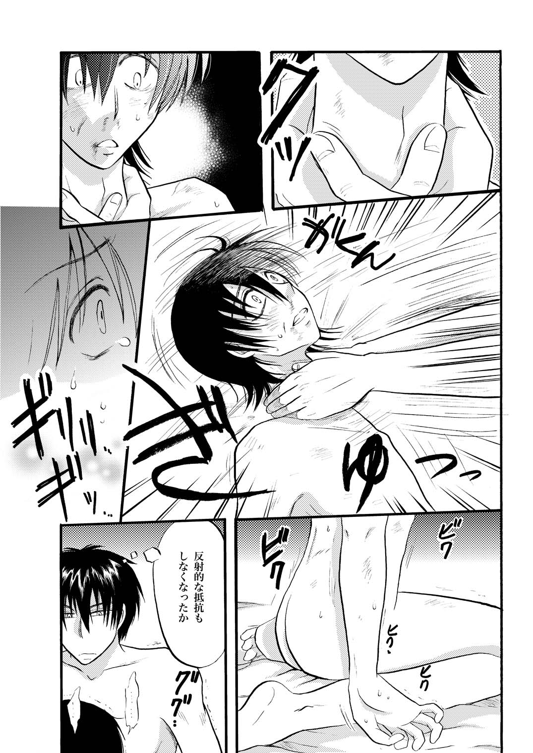 コントロール page 10 gintama parody - males only yaoi hentai manga - read online free