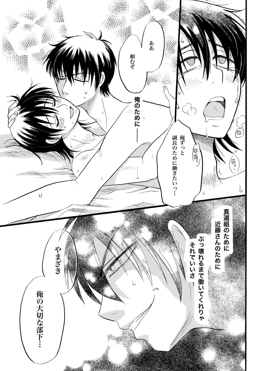 コントロール - Page 14