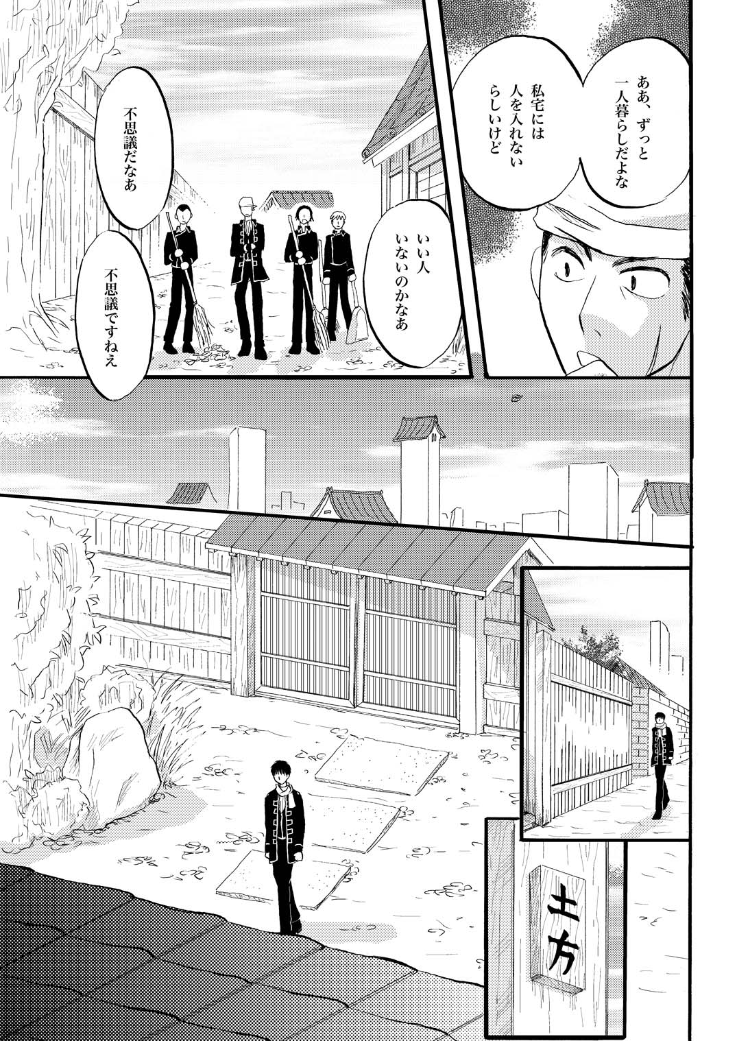 コントロール page 18 gintama parody - males only yaoi hentai manga - read online free