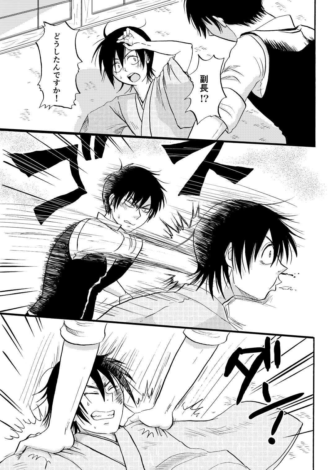 その犬、狼につき page 20 gintama parody - males only yaoi hentai manga - read online free