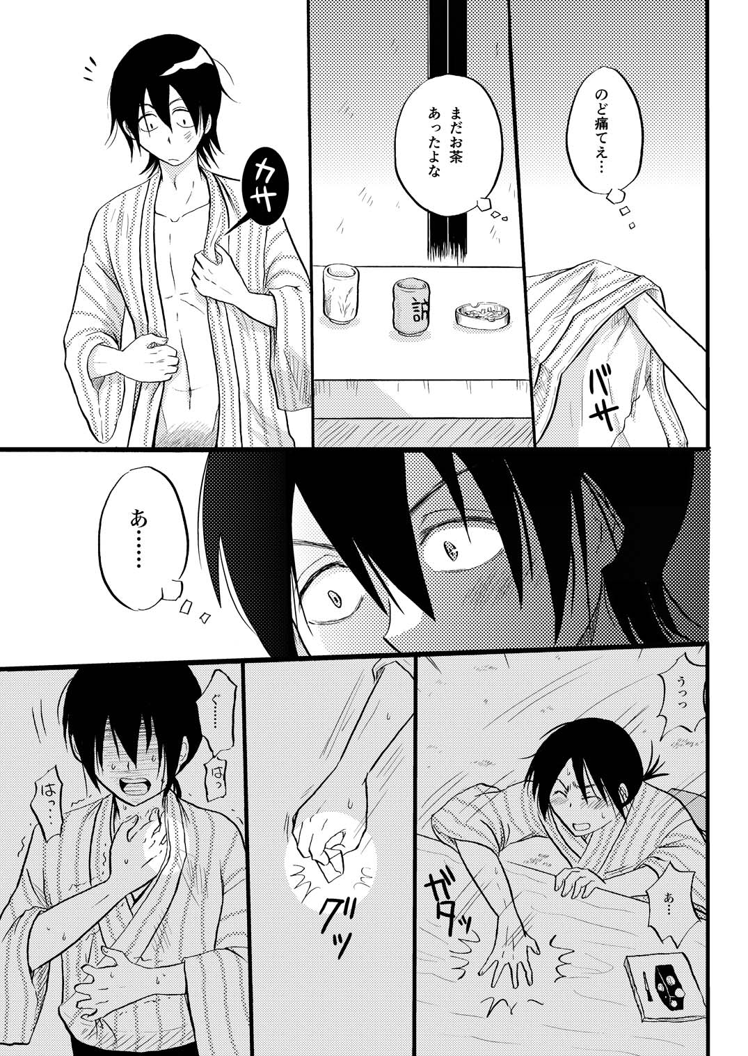 その犬、狼につき page 36 gintama parody - males only yaoi hentai manga - read online free