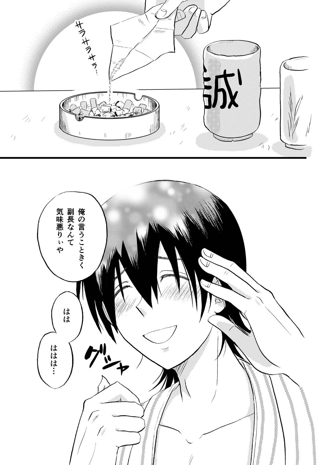 その犬、狼につき page 38 gintama parody - males only yaoi hentai manga - read online free