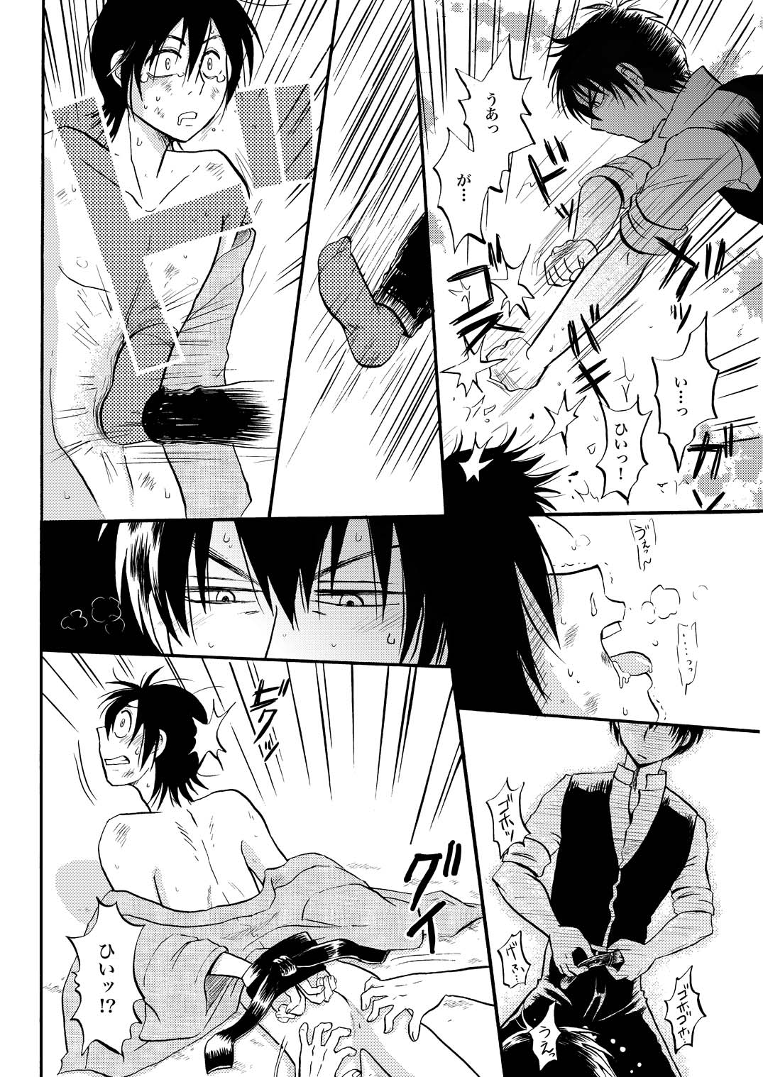 夜の名を呼ぶ - Page 13