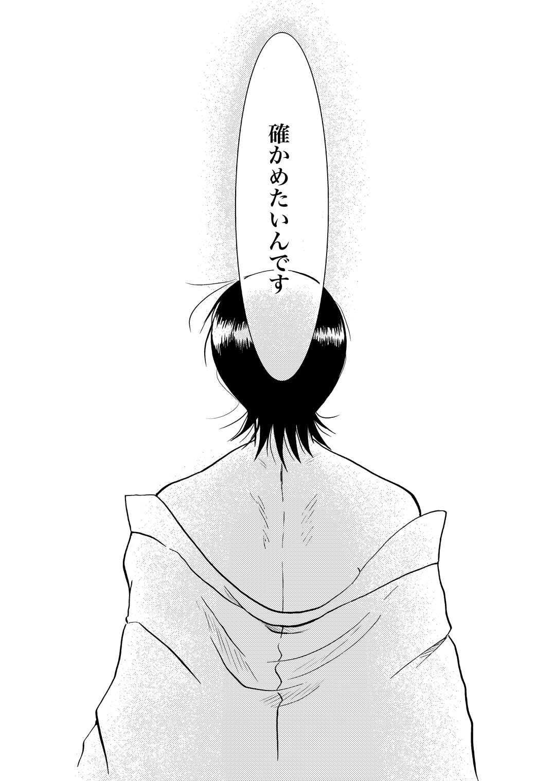 夜の名を呼ぶ page 35 gintama parody - males only yaoi hentai manga - read online free