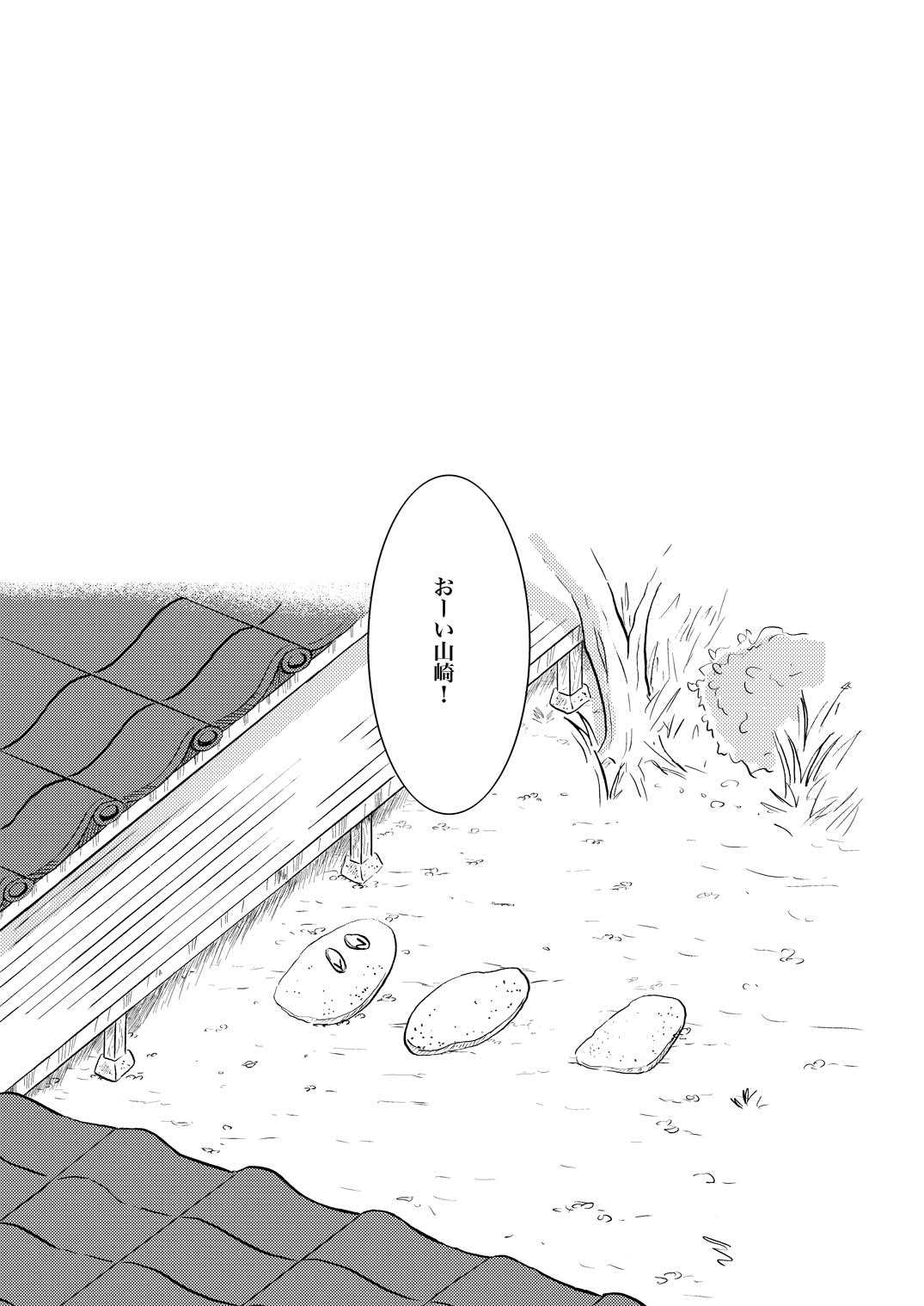 夜の名を呼ぶ page 36 gintama parody - males only yaoi hentai manga - read online free