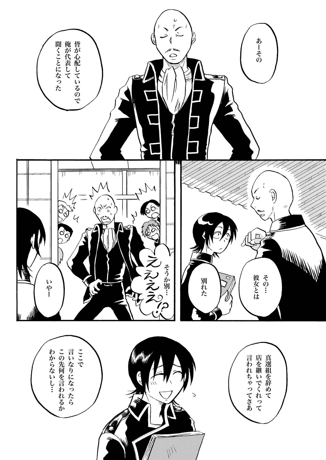 夜の名を呼ぶ page 37 gintama parody - males only yaoi hentai manga - read online free