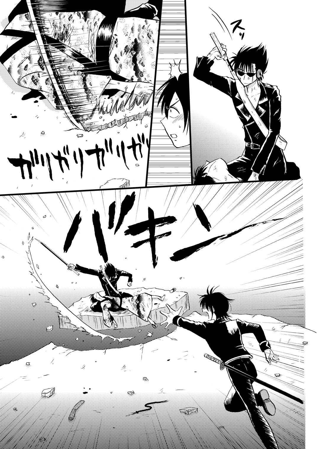 最終回のあと - Page 10