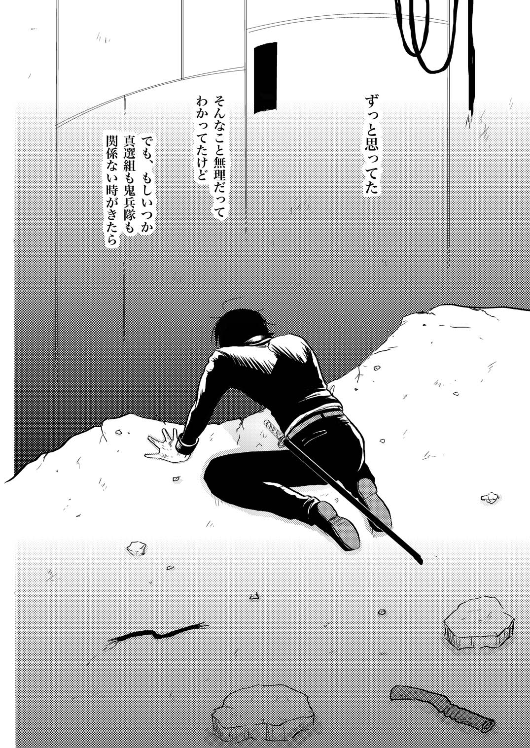 最終回のあと page 15 gintama parody - males only yaoi hentai manga - read online free