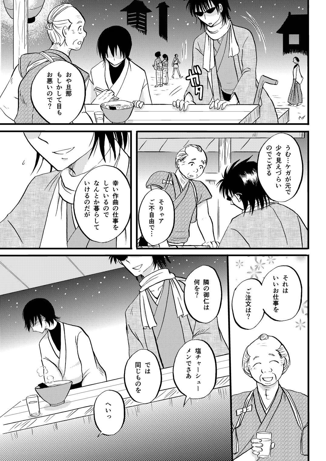 最終回のあと page 20 gintama parody - males only yaoi hentai manga - read online free