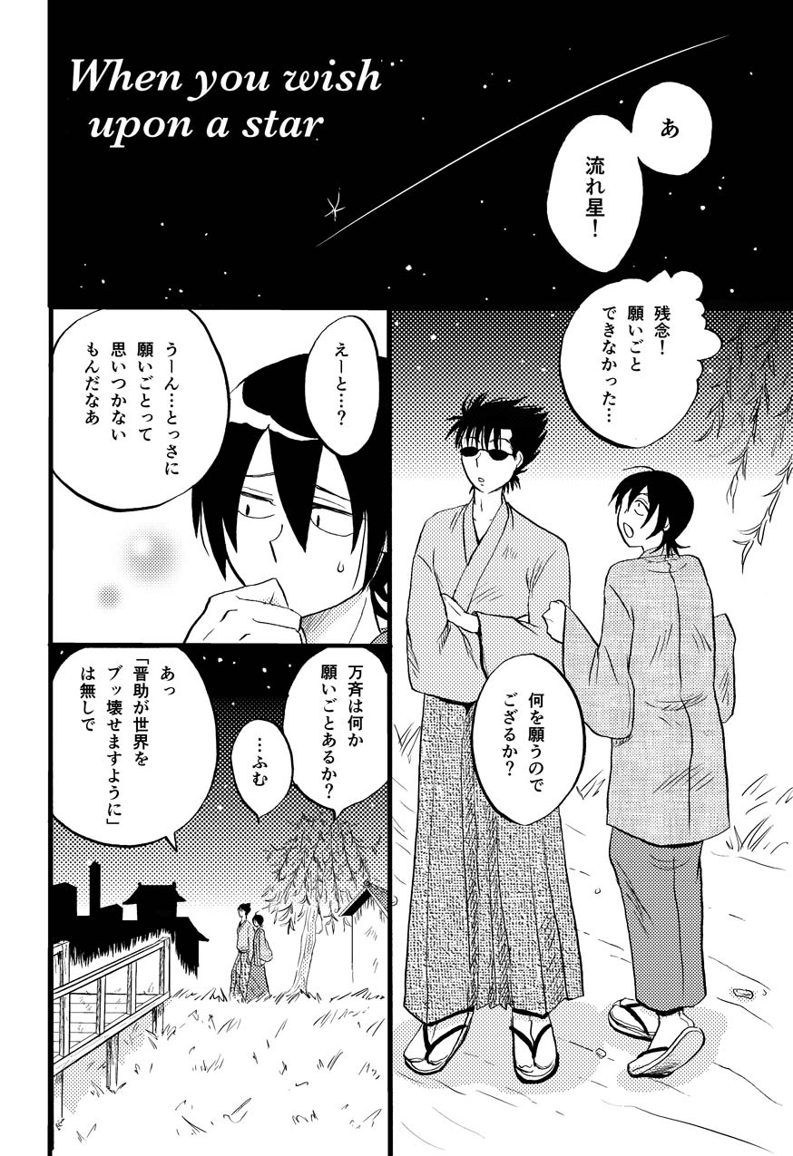 最終回のあと page 27 gintama parody - males only yaoi hentai manga - read online free