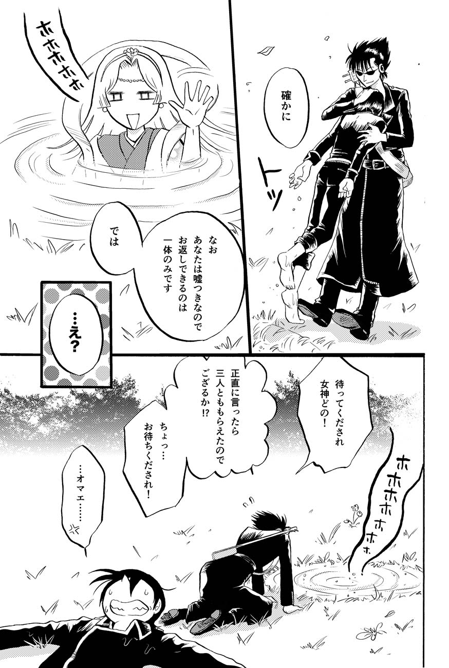 最終回のあと page 35 gintama parody - males only yaoi hentai manga - read online free