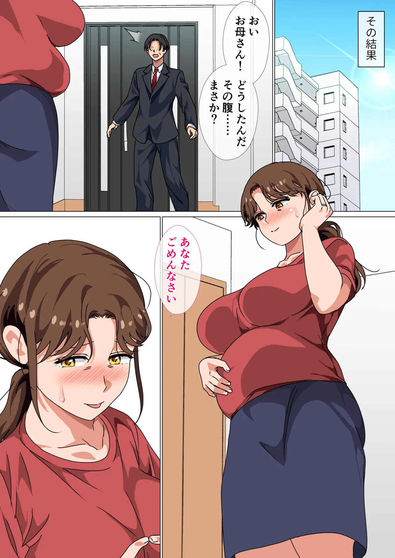 Page 46 of [Circle Spice] Musuko no Tsuyosugiru Seiyoku o Kaishou Suru no wa Haha no Tsutome desu!