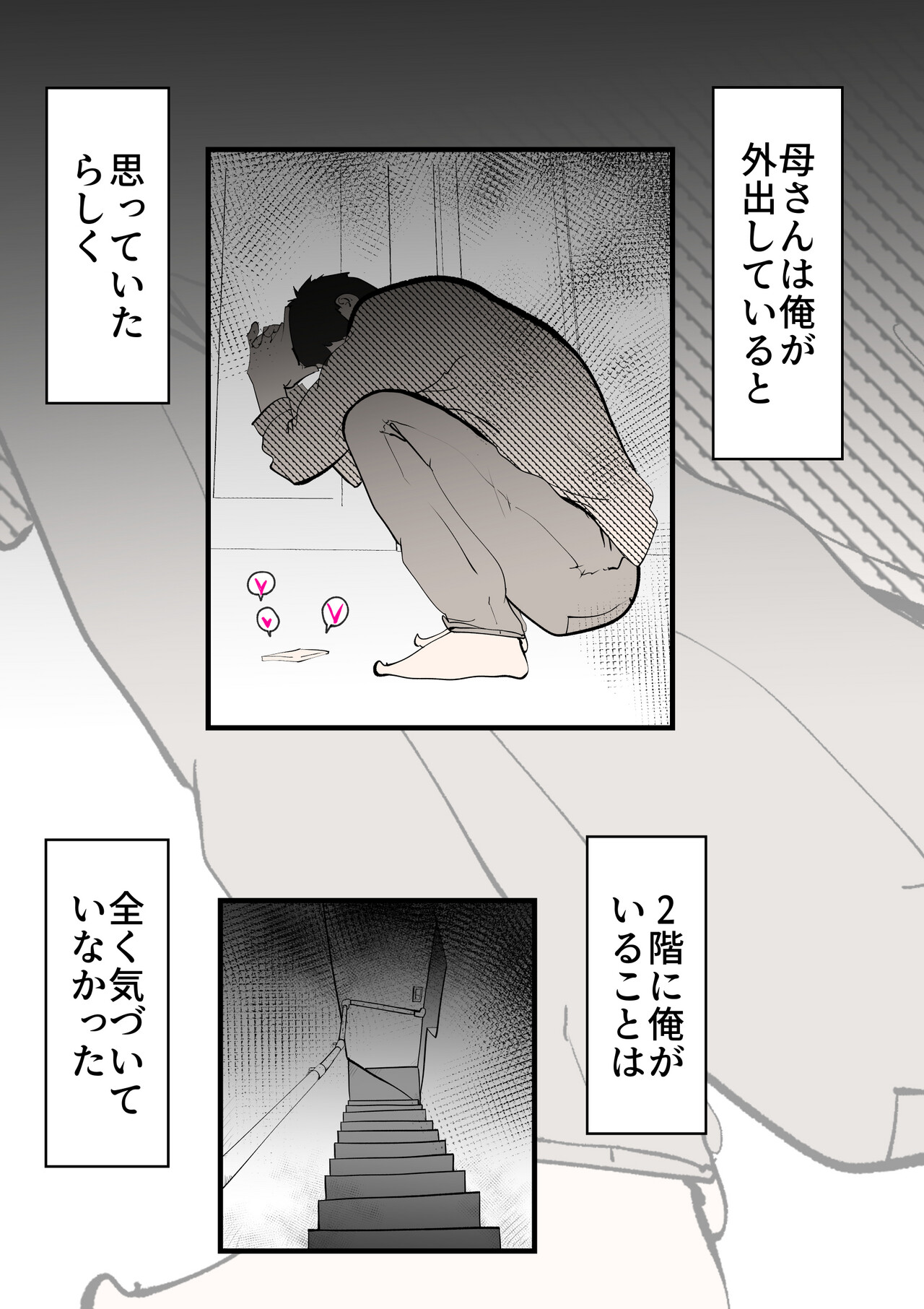 Shinyuu to Furin Shita Haha Korashimeru page 15 original parody - milf cheating hentai manga - read online free