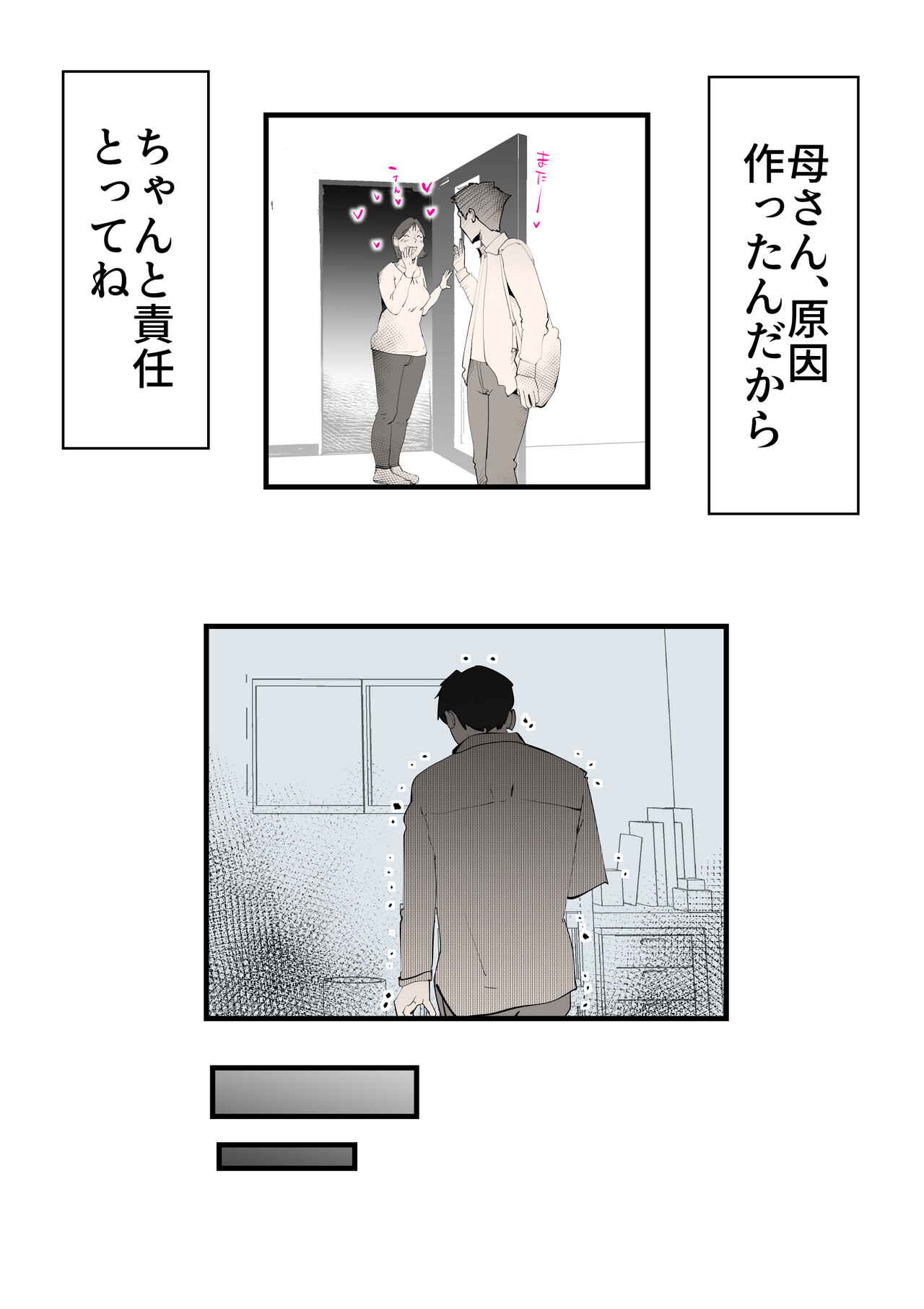 Shinyuu to Furin Shita Haha Korashimeru page 21 original parody - sole female mosaic censorship hentai manga - read online free