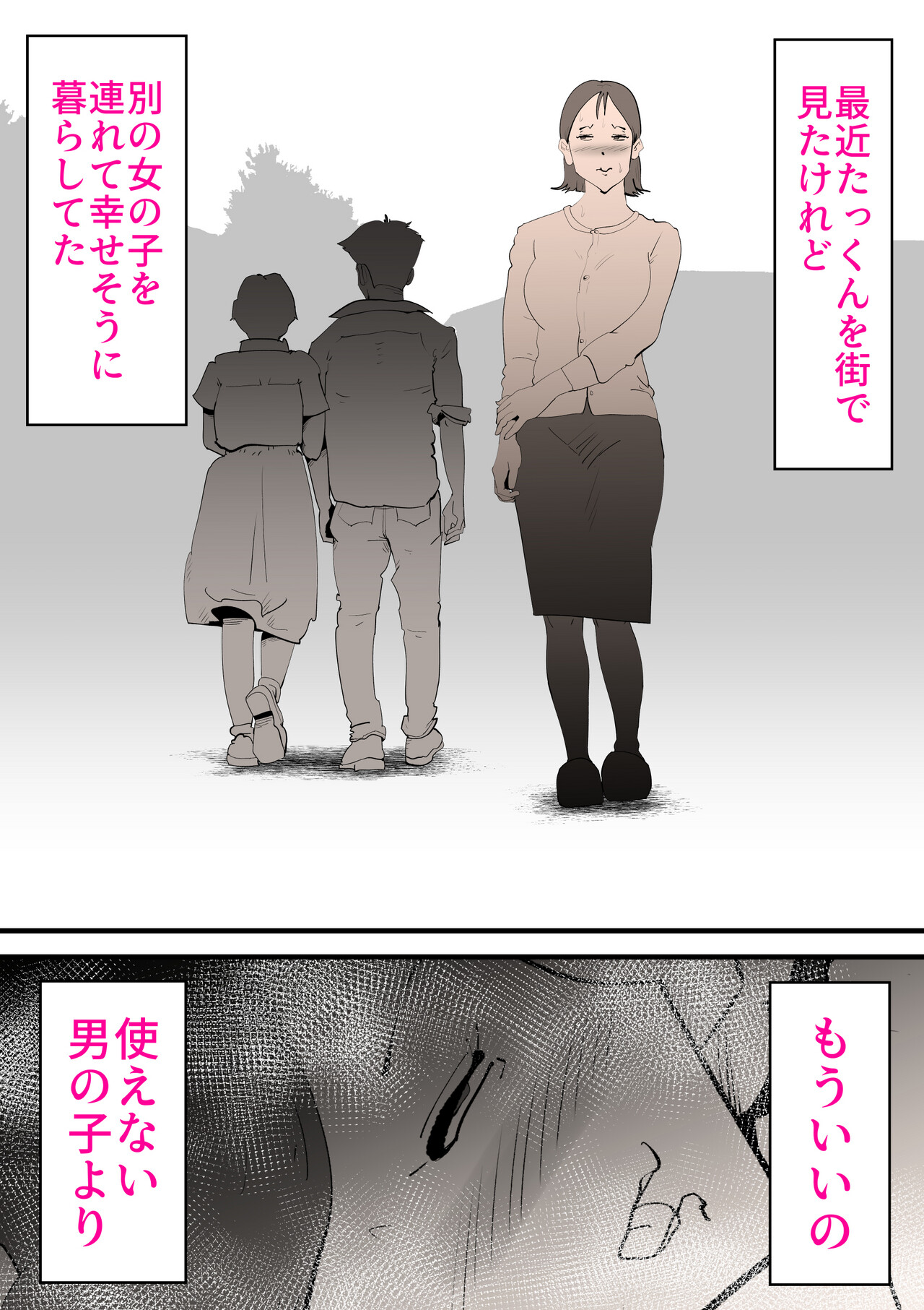 Shinyuu to Furin Shita Haha Korashimeru page 73 original parody - sole female mosaic censorship hentai manga - read online free