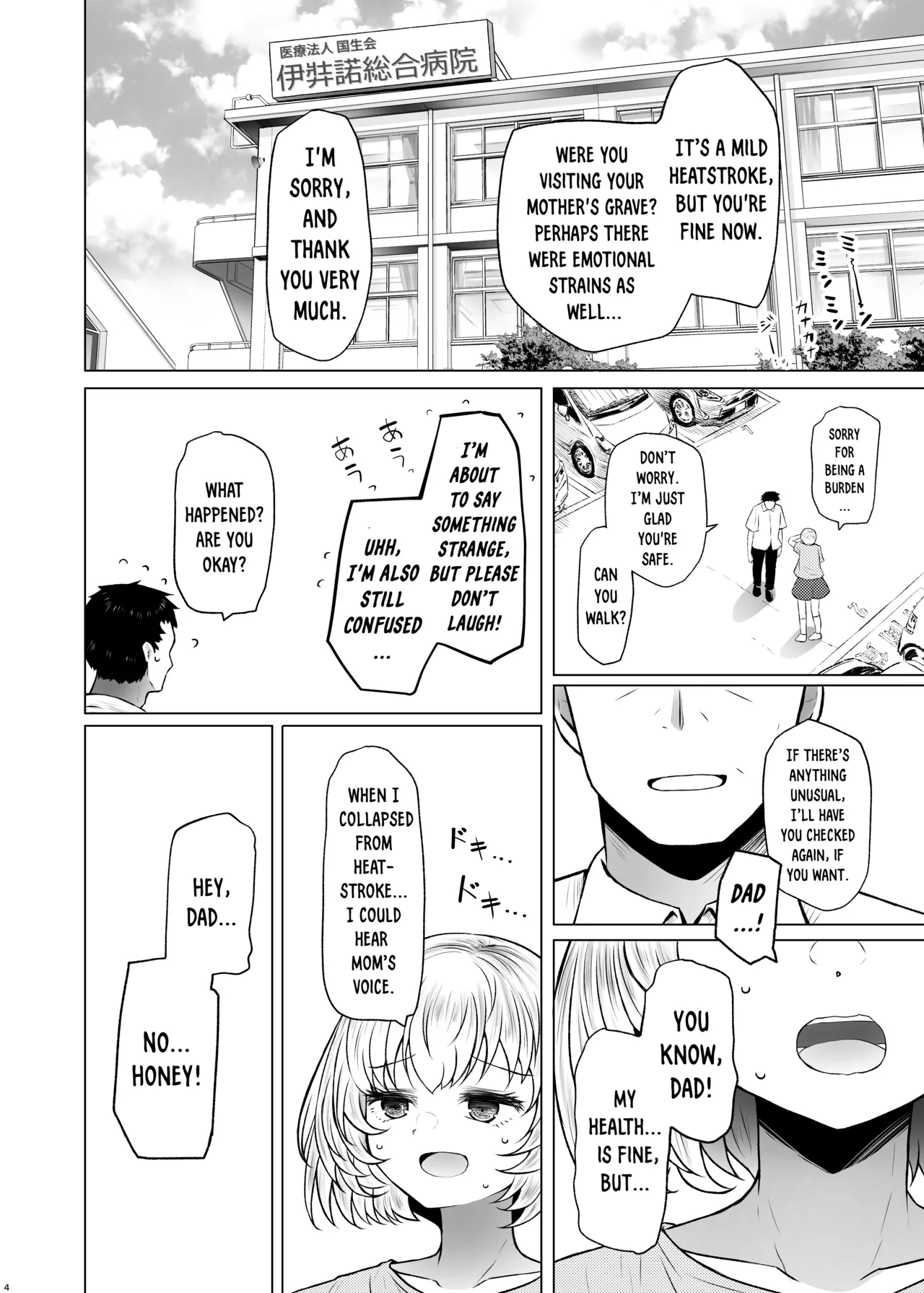 Page 4 of [Furafura Toxin (Arano Oki)] Idensei Shikkan no Risk ga Nai nara Papa to Kozukuri Shite mo Ii yo ne 3 [English] [DKKMD Translations] [Digital]