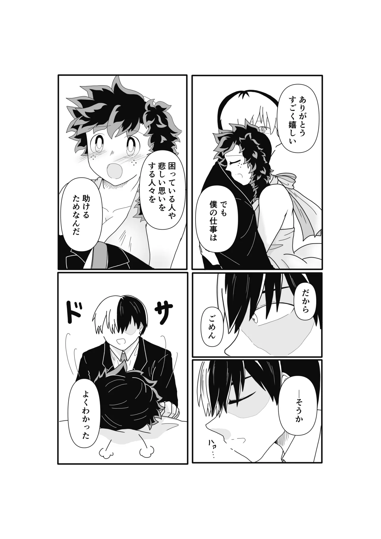 SWEET SPY x HEARTFUL YAKUZA page 12 featuring izuku midoriya my hero academia parody - scar freckles hentai manga - read online free