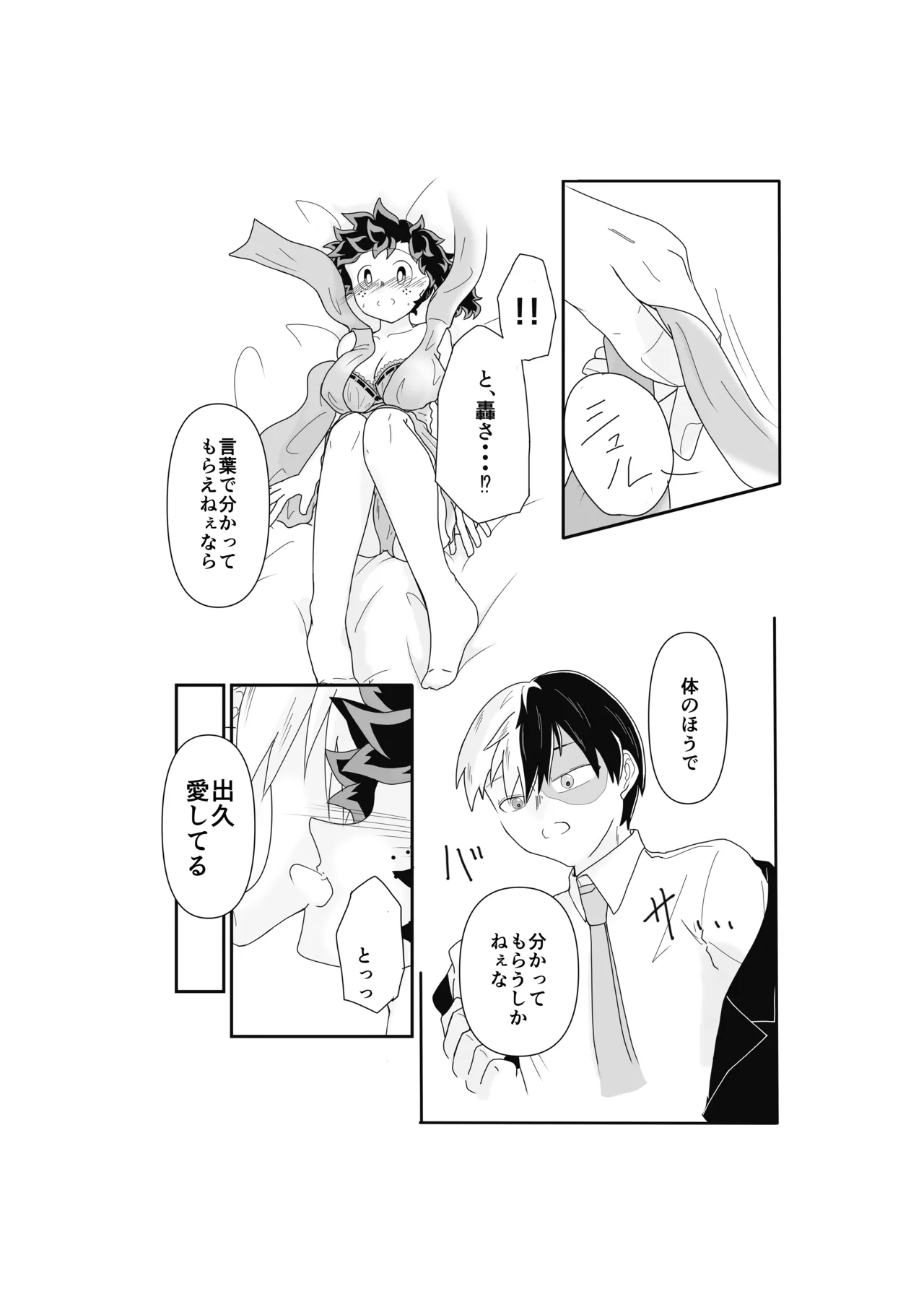 SWEET SPY x HEARTFUL YAKUZA page 13 featuring shouto todoroki my hero academia parody - sole female sole male hentai manga - read online free