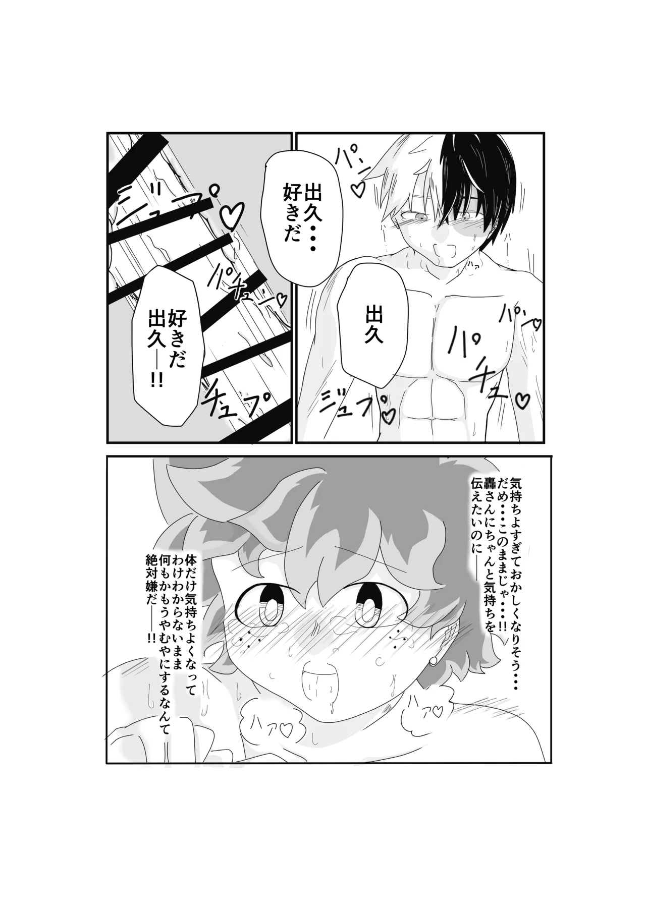 SWEET SPY x HEARTFUL YAKUZA page 23 featuring shouto todoroki my hero academia parody - sole female sole male hentai manga - read online free