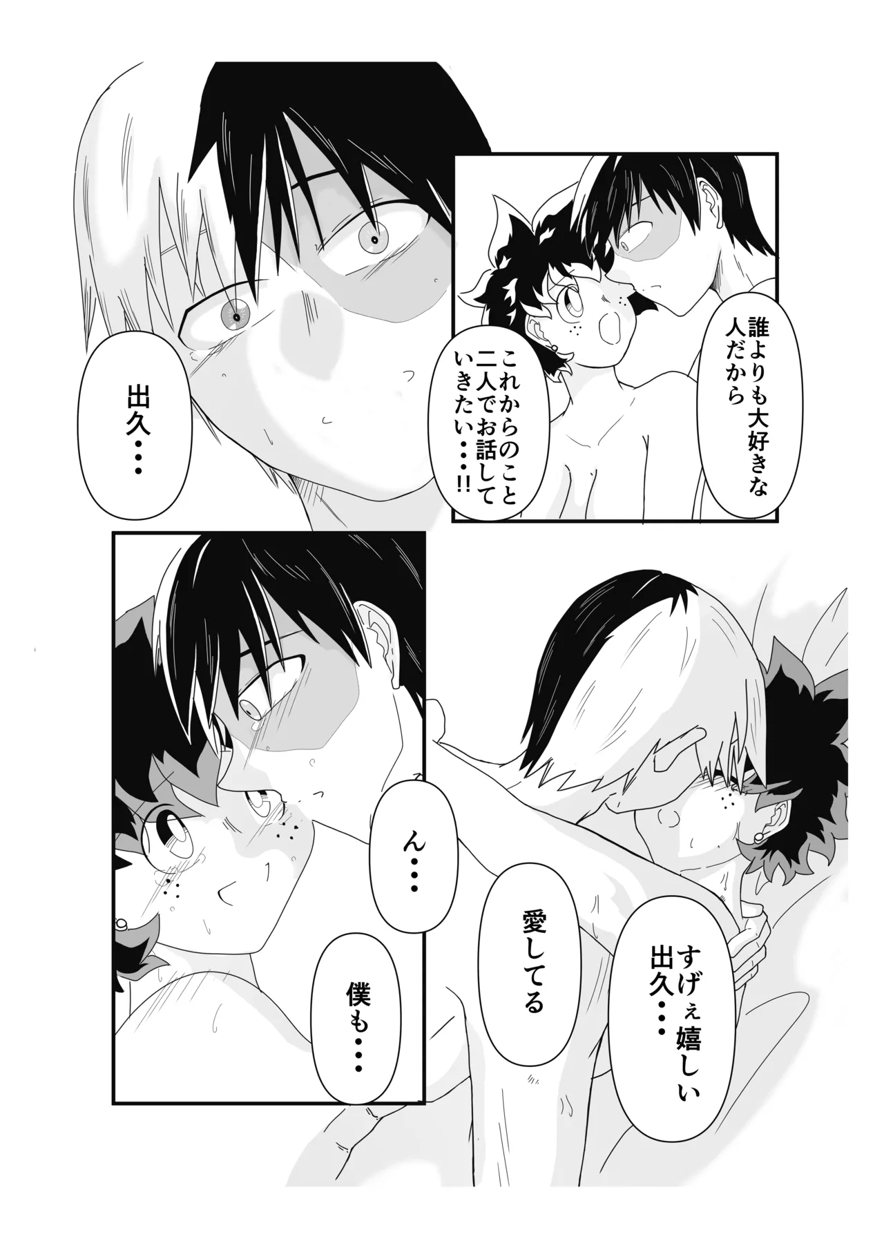 SWEET SPY x HEARTFUL YAKUZA - Page 25