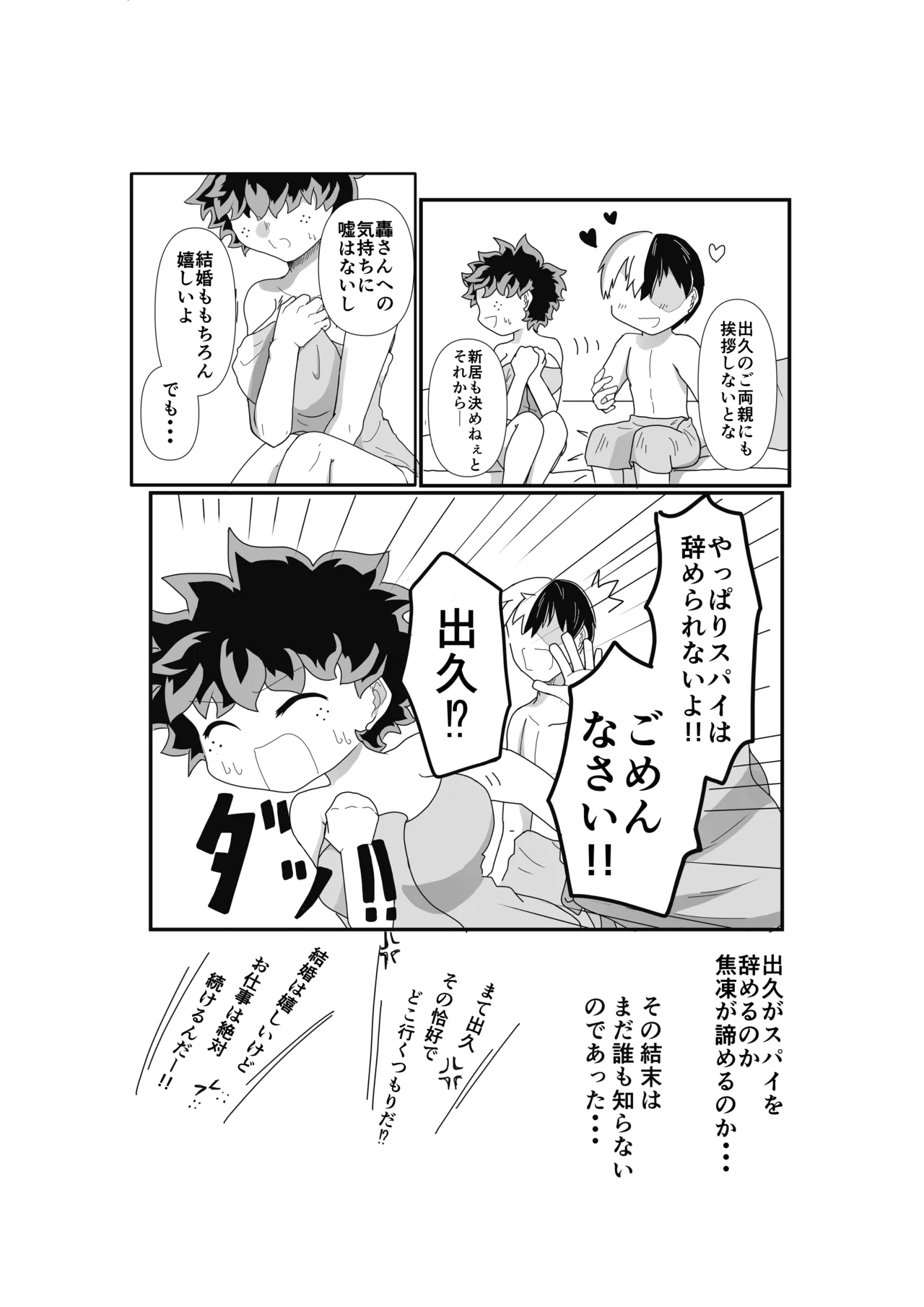 SWEET SPY x HEARTFUL YAKUZA page 29 featuring izuku midoriya my hero academia parody - scar freckles hentai manga - read online free