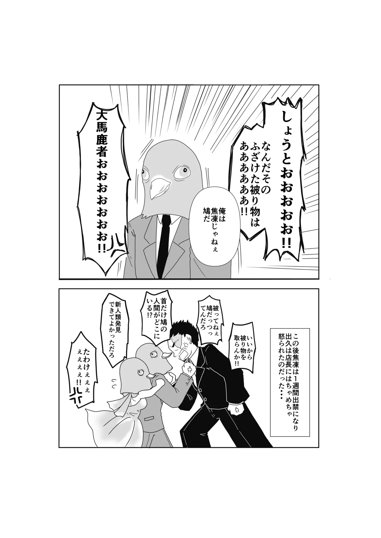 SWEET SPY x HEARTFUL YAKUZA - Page 34